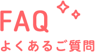 歯科衛生士として矯正歯科へ就職する際の不安は？