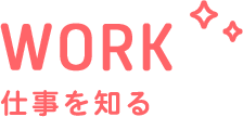 矯正歯科の歯科衛生士の仕事とは？